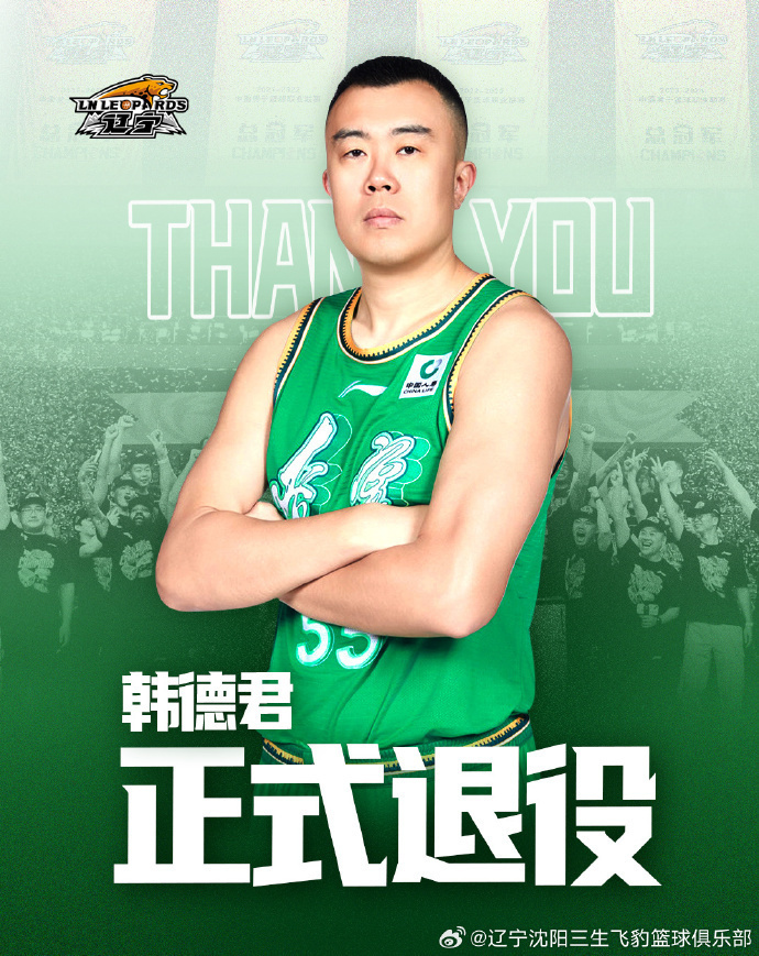 就是先休息, 韩德君自从
