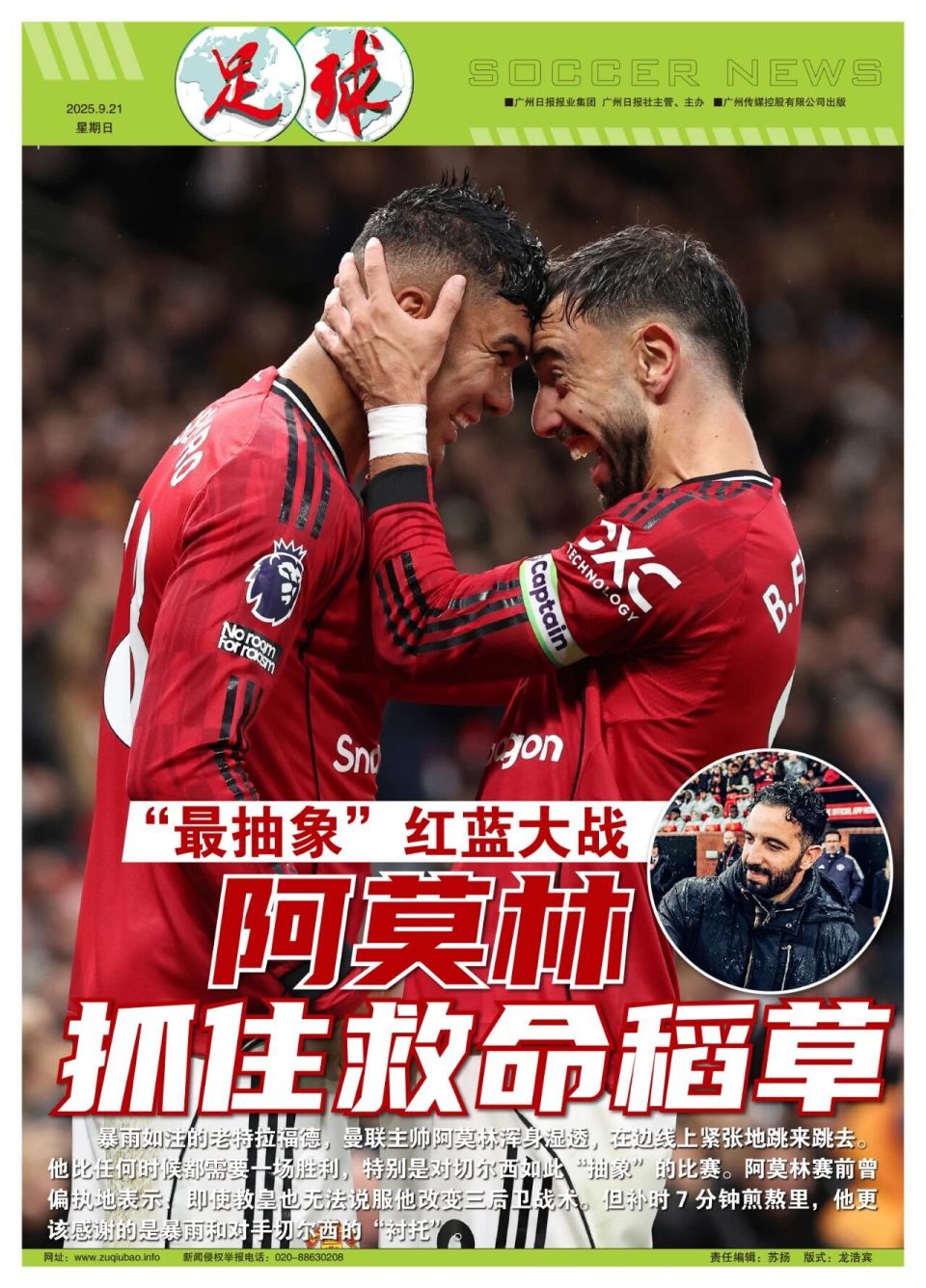 差的曼联时, 旧保守, xNQsC 差的曼联时, 旧保守, xNQsC