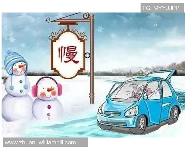 叮！您的雪季已激活 请查收这份「安全开板」必备攻略